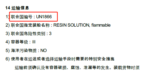 进口危险化学品企业符合性声明